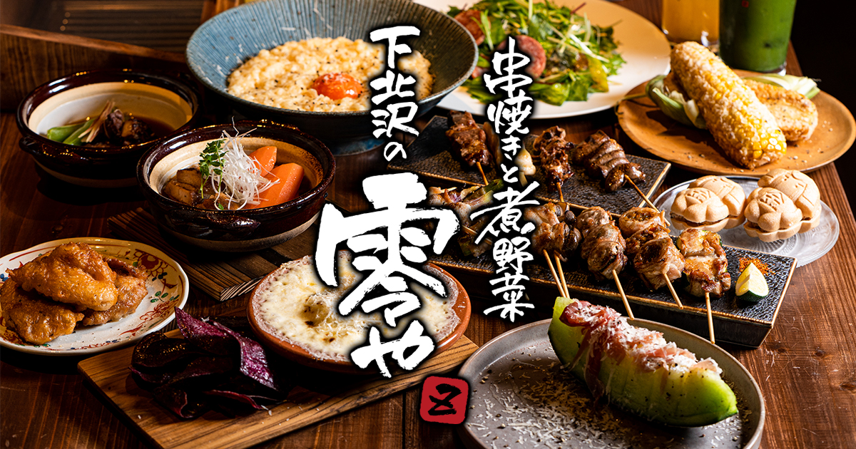 串焼きと煮野菜 零やの外観